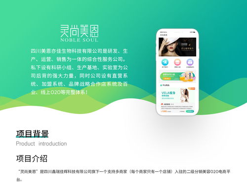 靈尚美恩 專業(yè)引領(lǐng)，技術(shù)賦能，開創(chuàng)美業(yè)服務(wù)新紀(jì)元