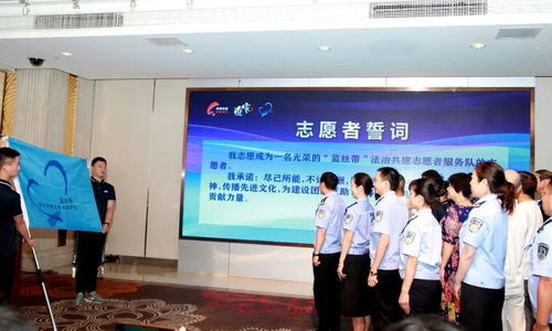 法治共建，深藍同行 教育咨詢服務賦能新時代法治教育