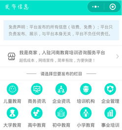 河南教育培訓咨詢服務小程序火熱招商，共謀教育新未來